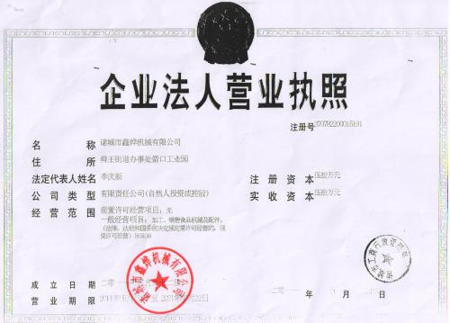 保健食品要单独列入《营业执照》经营范围吗?