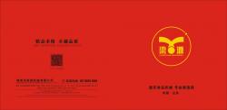 诸城市梁源机械有限公司