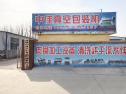 诸城中佳众力食品机械有限公司