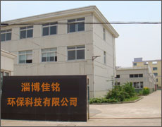 淄博佳铭环保科技有限公司