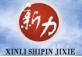 山东泗水新力机械厂