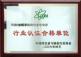 山东梁山晟泰二手油脂机械设备购销总公司