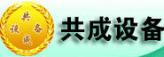 新乡市共成振动设备有限公司