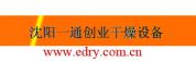 沈阳一通创业干燥设备公司