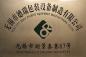 无锡市德瑞包装设备制造有限公司