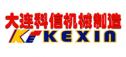大连科信伟业机电设备有限公司