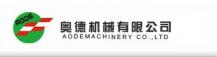 奥德机械( 上海)有限公司
