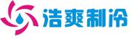 上海浩爽制冷设备经营部