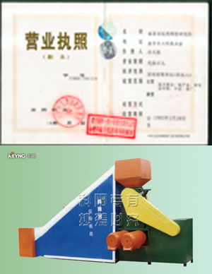 山东省济宁市曲阜应用科技研究所销售部