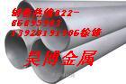 天津市昊博金属材料有限公司