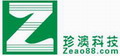 广州珍澳电子科技有限公司