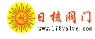 上海日核阀门有限公司