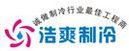 上海浩爽实业有限公司