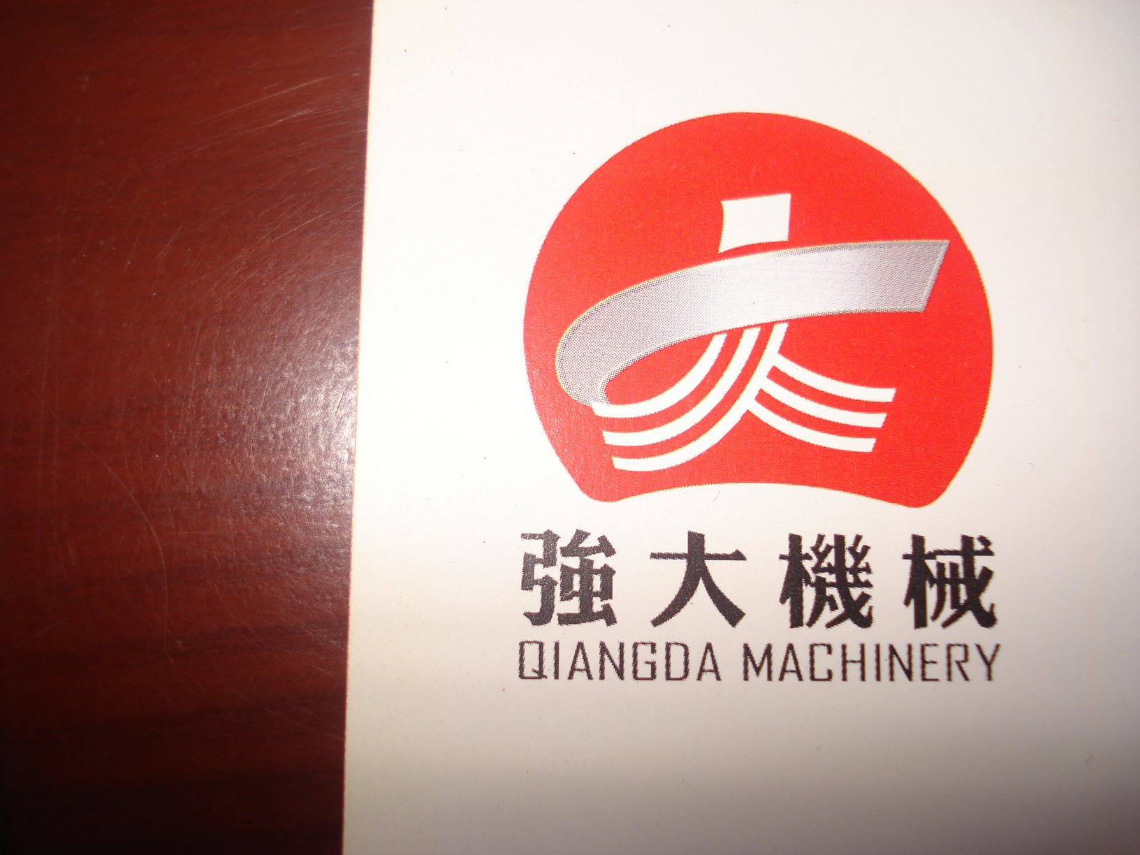 诸城市强大机械厂
