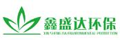 深圳市鑫盛达环保技术有限公司
