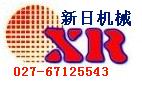 湖北（武汉）新日食品包装机械
