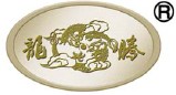 山东龙兴集团莱州市化工机械总厂