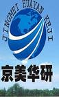 北京京美华研科技食品机械有限公司