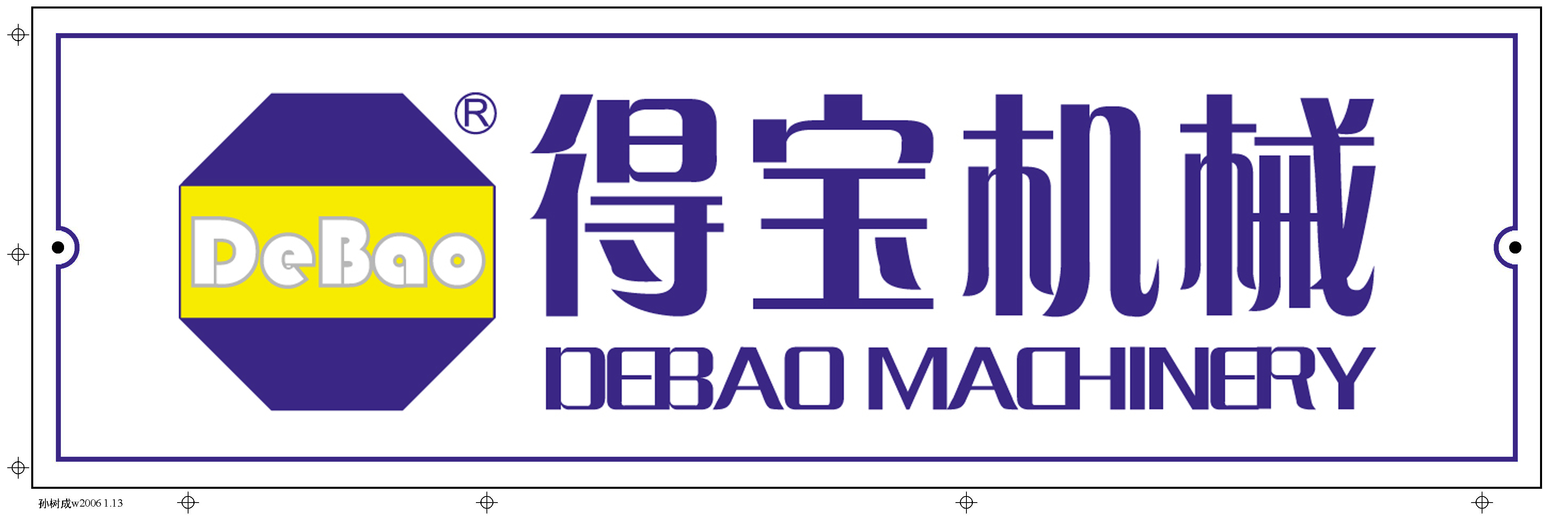 石家庄得宝机械制造有限公司