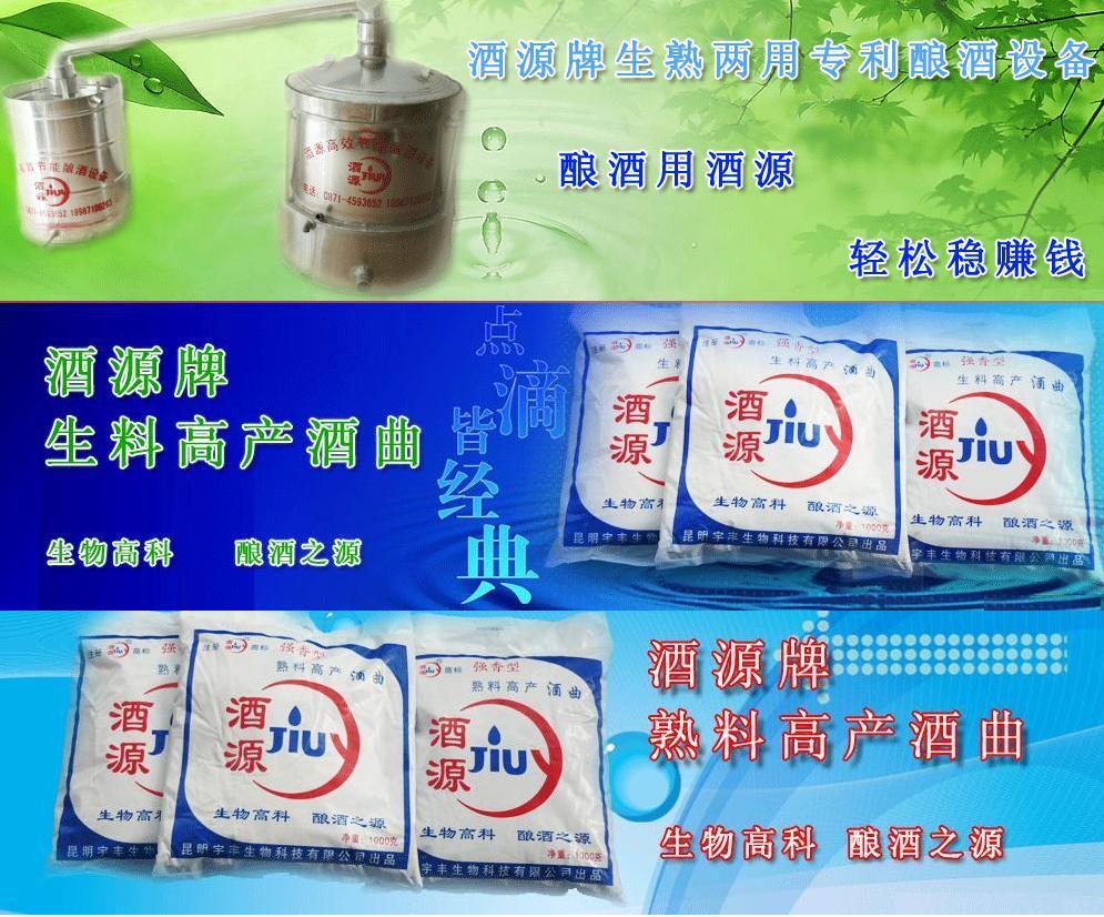 昆明宇丰生物科技有限公司