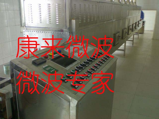 济南康来微波设备有限公司