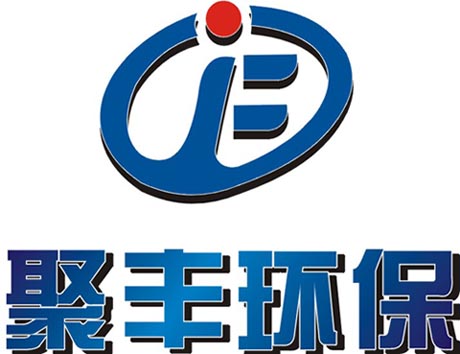 长沙聚丰环保科技有限公司