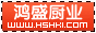 山东鸿盛厨业责任有限公司