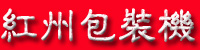 深圳市红州科技有限公司