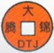 昆山大腾锦金属材料有限公司