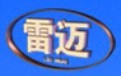 广州雷迈机械设备总厂