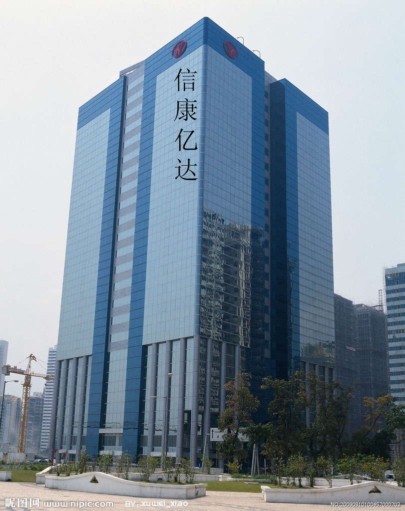 北京信康亿达科技发展有限公司