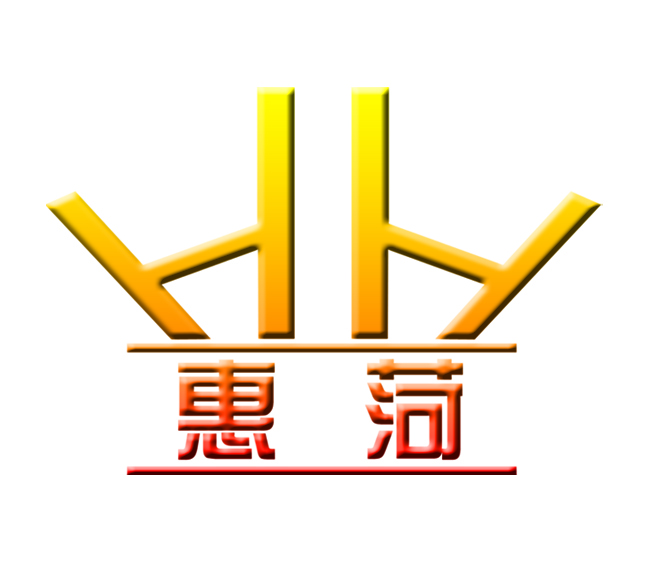 菏泽市牡丹区惠菏机械厂