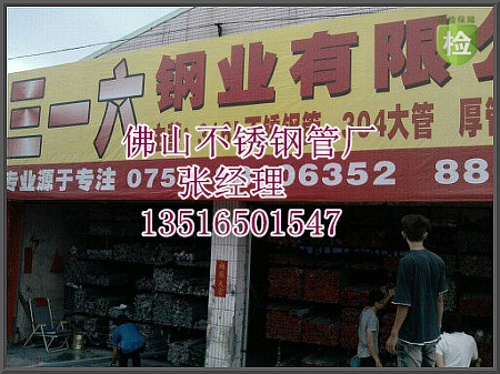 佛山市三一六钢业有限公司