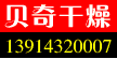 常州市贝奇干燥设备有限公司