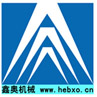 河北鑫奥机械厂