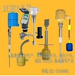 上海奥硕传感器有限公司