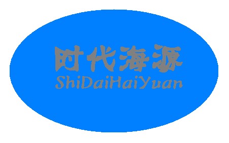 章丘海源机械有限公司
