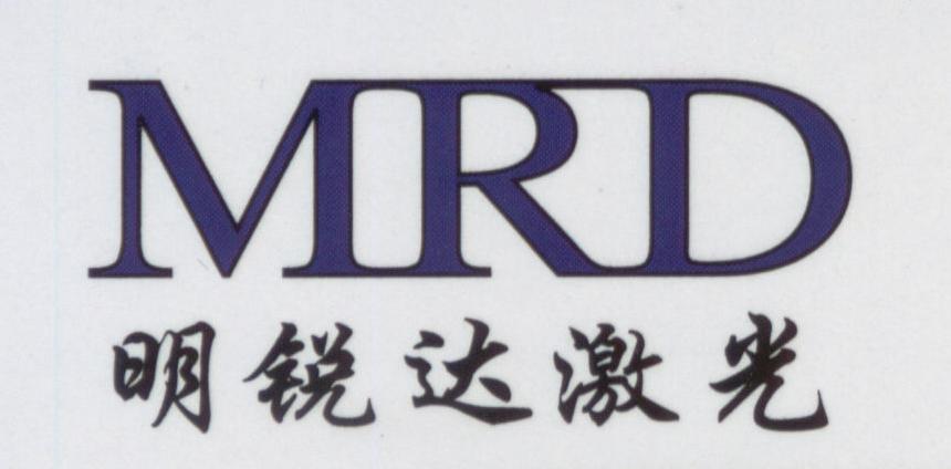 北京明锐达科技有限公司