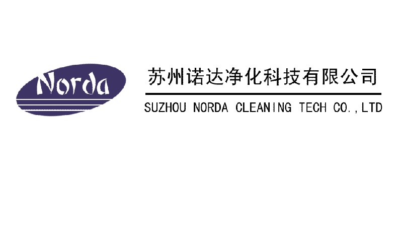 苏州诺达净化科技有限公司