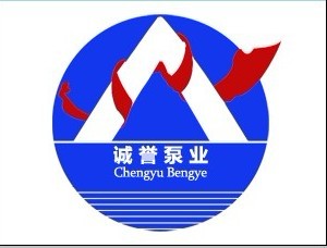 黄山市诚誉工业泵制造有限公司