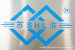 上海苏淮自动化设备有限公司