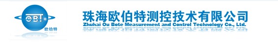 珠海欧伯特测控技术有限公司