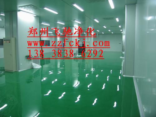 河南郑州飞驰净化科技有限公司