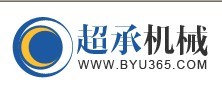 上海超承机械科技有限公司
