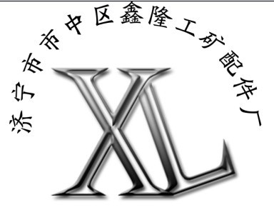 济宁鑫隆机械配件厂