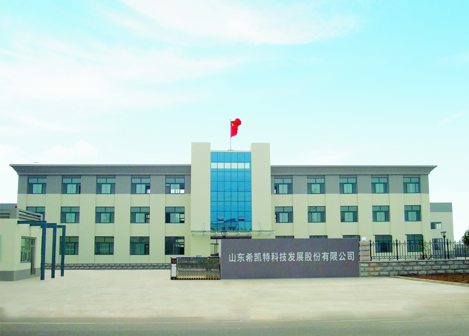 山东希凯特科技发展股份有限公司