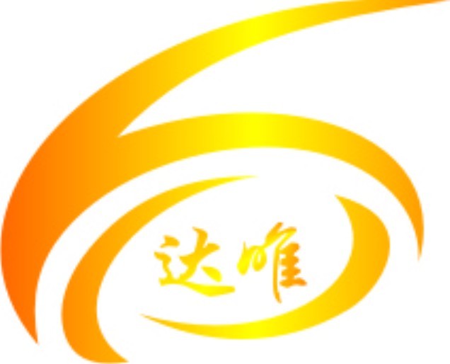 南宁市达唯包装机械有限责任公司