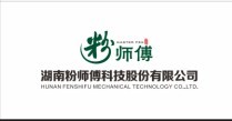 湖南粉师傅科技股份有限公司