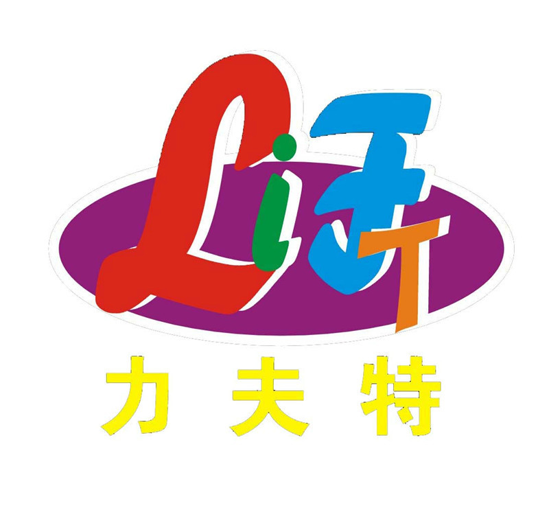 苏州力夫特物流设备有限公司