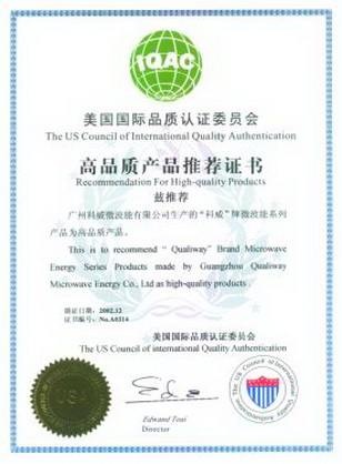 广州科威微波干燥设备有限公司